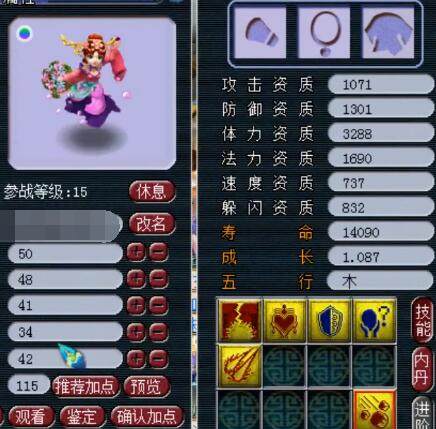 东契奇稳坐